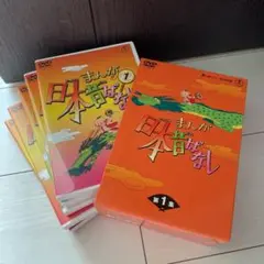 まんが日本昔ばなし DVD-BOX 第1集〈5枚組〉