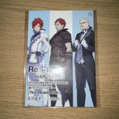 2026年最新】Re:ゼロから始める異世界生活 特典小説の人気アイテム