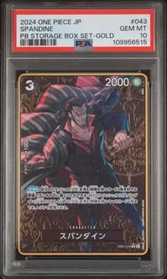 【PSA10】SPANDINE GOLD PB STORAGE BOX SET