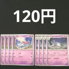 ボチ×４　ハカドッグ×４　進化ライン　ふむ　ホラーバイトのサムネイル