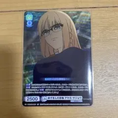アヤカ fate strange fake r - メルカリ