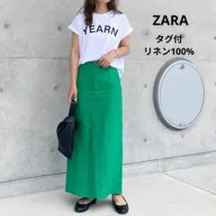 未使用 ZARA ザラ リネン ペンシル ロング スカート スリット グリーン