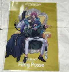 ヒプマイ 映画 特典 FlingPosse