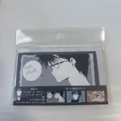 冨樫義博展　幽☆遊☆白書　飛影　ミニレターセット
