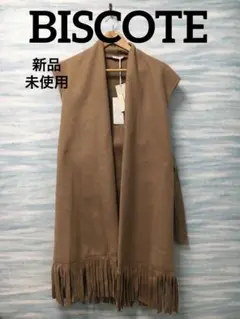 【BISCOTE】新品　未使用　ベージュ　ロング　ジレ　F
