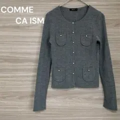 コムサイズム 【M/実寸S】グレー 長袖カーディガンショート丈