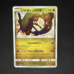 美品 フーパ プロモ 光輪の超魔神 ピカチュウ レックウザ ポケモン