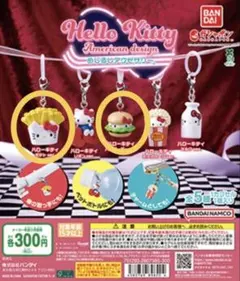 hellokitty アメリカンデザイン めじるしアクセサリー