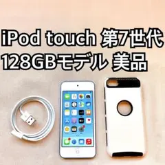 ブルー iPod touch 第7世代 128GB アイポッド 本体 O