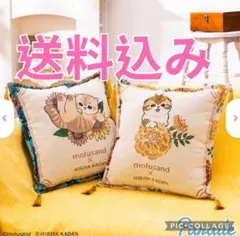 2026年最新】mofuSand クッション ゴブランの人気アイテム - メルカリ