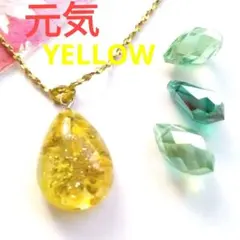 ✿開運✿【春の陽だまり】★元気イエロー ハンドメイドネックレス ＆ クリスタル