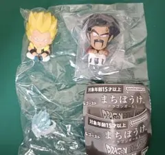 まちぼうけ ドラゴンボール3　2種　ゴテンクス　サタン