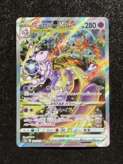 2026年最新】ミュウツーVSTAR sarの人気アイテム - メルカリ