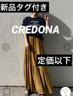 CREDONA クレドナ　新品タグ付き　ロングスカートのサムネイル