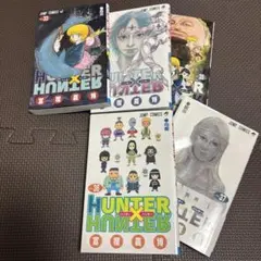 HUNTER×HUNTER 33.34.35.36.37巻セット