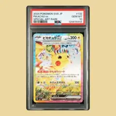 2025年最新】PIKACHU ex sarの人気アイテム - メルカリ