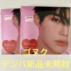 ゴヌク　デジパ2枚新品未開封