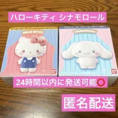 【匿名配送】サンリオキャラクターズ おともだちどーる キティ シナモン ２点