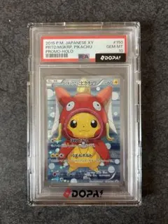 PSA10 コイキングごっこピカチュウ(P) XYP-150/XY-Pのサムネイル