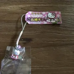 ご当地キティ 根付け 山梨 白桃 inボトル - メルカリ