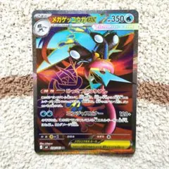 2026年最新】greninja exの人気アイテム - メルカリ