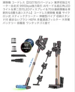 掃除機 コードレスワンタッチゴミ捨て (ブラック)のサムネイル