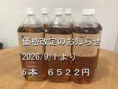 そなえ会直売品 EM洗剤（石鹸）1kg 6本セット 即購入可能 - メルカリ