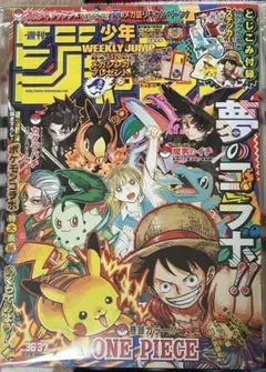 ジャンプ×ポケモン メガシンカプレゼント ポストカード20種セット新品