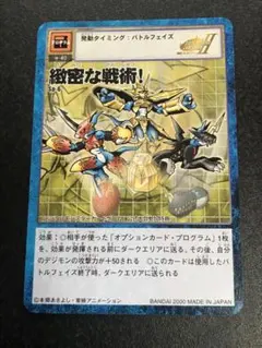 2025年最新】旧デジモンカード プロモの人気アイテム - メルカリ