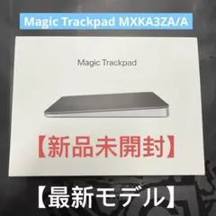 【最新モデル未開封】Magic Trackpad USB-C MXKA3ZA/A