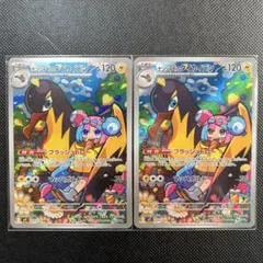 ナンジャモのタイカイデン AR 2枚