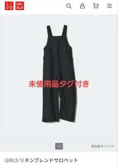 UNIQLO 　GIRLS　オーバーオール 140センチ