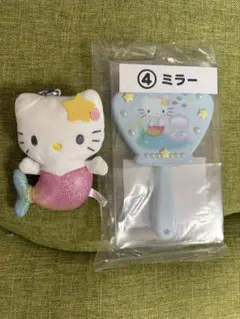 ハローキティ 一番くじ　人魚 マスコット ミラー セットのサムネイル
