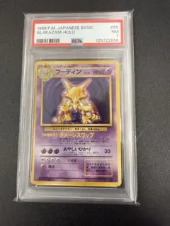 2026年最新】PSA7の人気アイテム - メルカリ