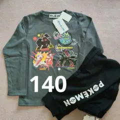 ポケモン 長袖 長ズボン パンツ Tシャツ 長袖 140