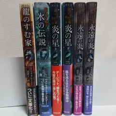 レッドウォール伝説 4冊セット - メルカリ