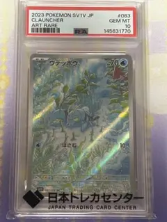 PSA10】オーダイル イラストレーションコンテスト2024 - メルカリ