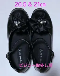 フォーマルシューズ　2サイズ対応