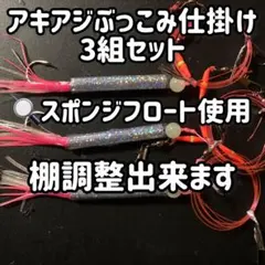 はるまっこ様 リクエスト 2点 まとめ商品