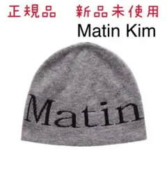 マーティンキム ニット帽