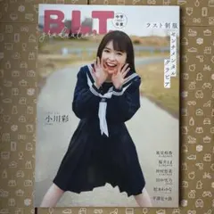 B.L.T.graduation 2023 中学卒業 小川彩 blt