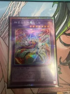 遊戯王 神芸なる知恵の乙女 アルトメギア プリシク アジア - メルカリ