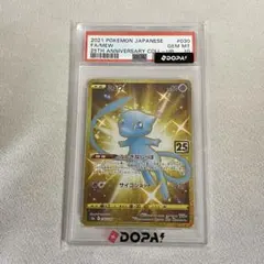 2026年最新】ミュウur 25th psa10の人気アイテム - メルカリ