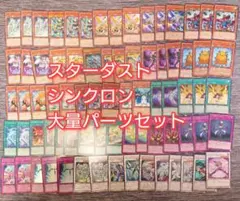 003 遊戯王 シンクロン スターダスト ジャンド 本格構築済みデッキ