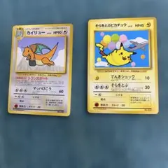 ポケモンカード 旧裏 そらとぶピカチュウ & カイリュー セット ANA プロモ