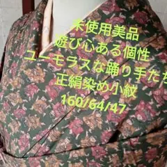 トラック 仮眠カーテン 花かごワイン 巾240㎝×丈85㎝が2枚入り - メルカリ