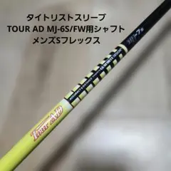 ツアーAD MT-6S ドライバー用シャフト／TOUR AD 1W用 黄色 - メルカリ