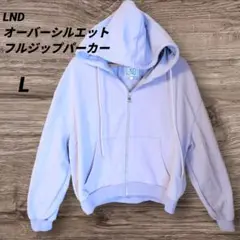 フルジップパーカー【L】✨️LND オーバーシルエット 薄紫 起毛