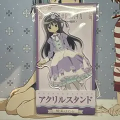 暁美ほむら まどマギ ローソンコラボ アクリルスタンド ワルプルギスの廻天