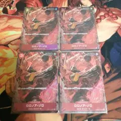 ロロノア・ゾロ パラレル 4枚セット